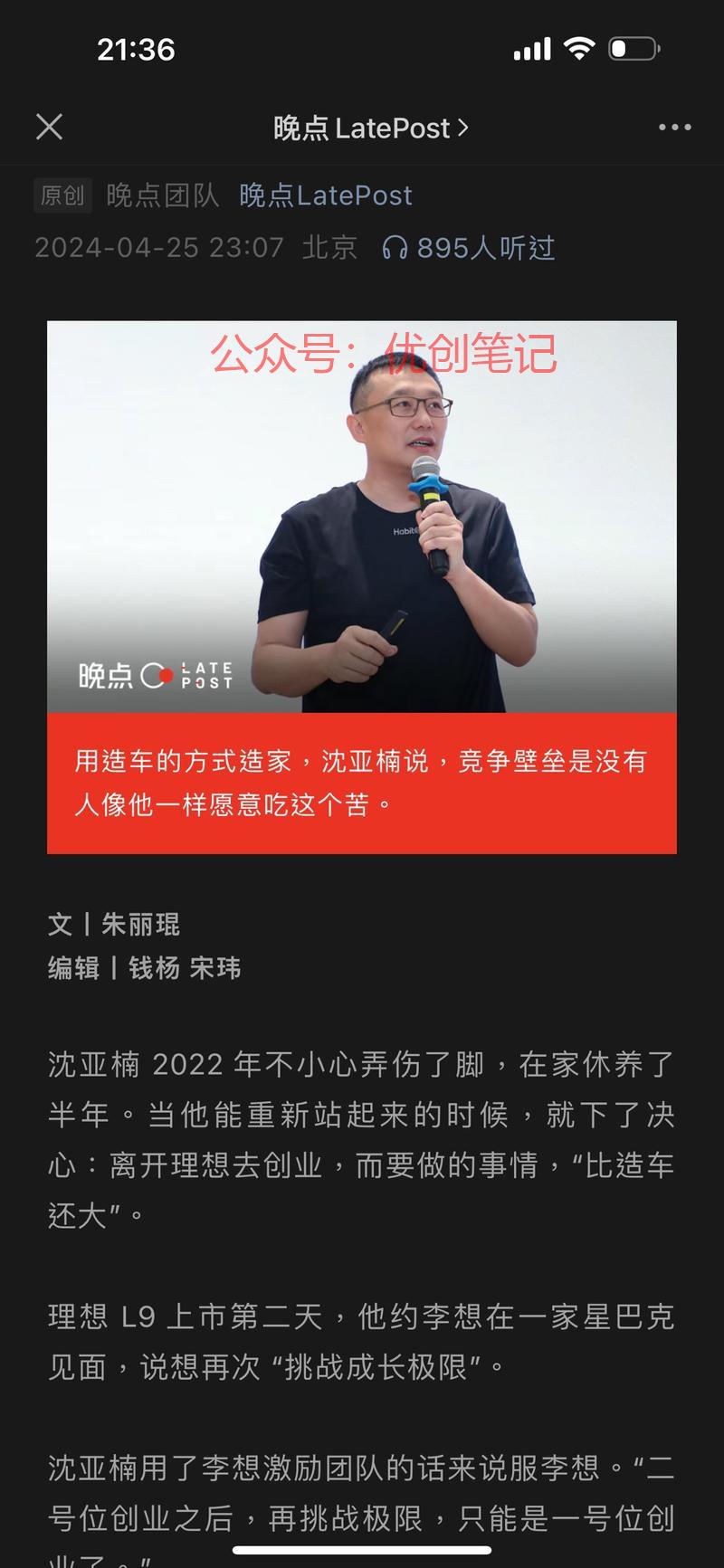 想起前阵子雷军评论区很…#情报-搞钱线报📢论坛-网创交流-优创圈